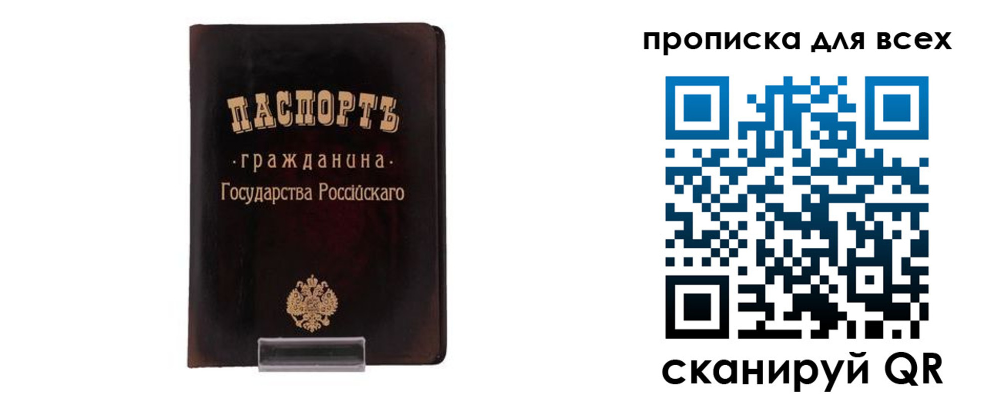 временная регистрация в квартире в Твери