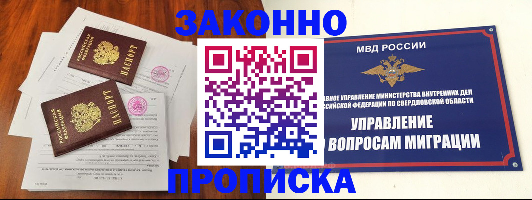 прописка гарантия в Твери