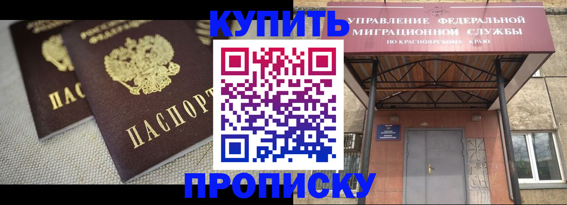 прописка гарантия в Твери