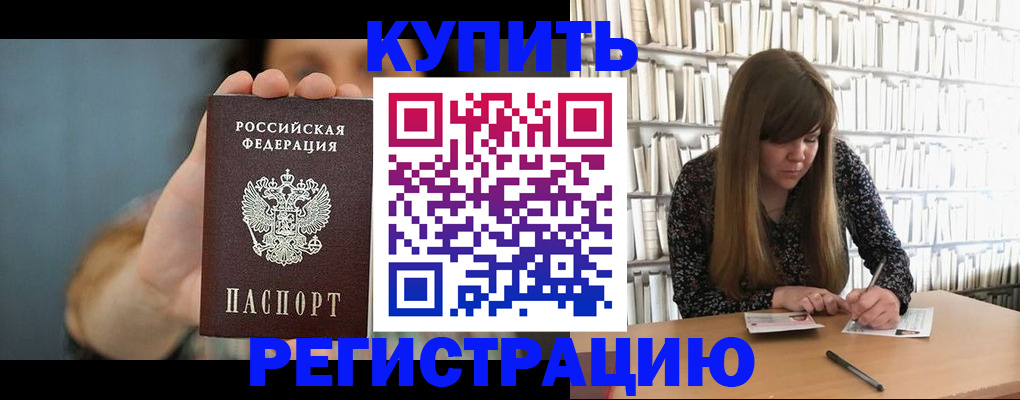 прописка для школы в Твери