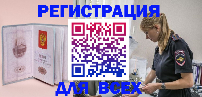 временная регистрация в квартире в Твери