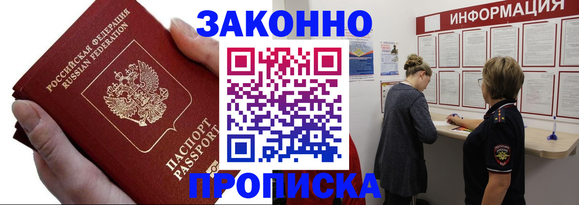 временная регистрация поиск в Твери